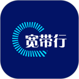 全讯宽带行2026官方新版图标