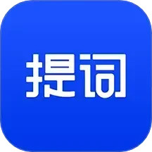 AI提词器2025官方新版图标