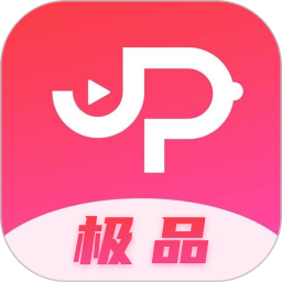 极品2026官方新版图标