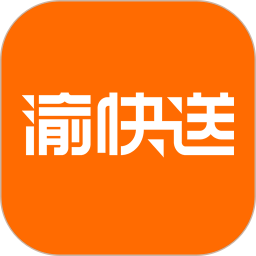 渝快送2026官方新版图标