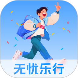 无忧乐行2025官方新版图标