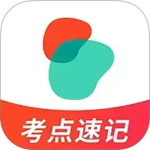 考研公考题库2025官方新版图标