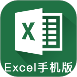 手机制作excel表格2025官方新版图标