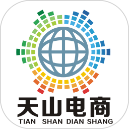 天山电商2026官方新版图标