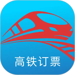 火车订票管家2026官方新版图标