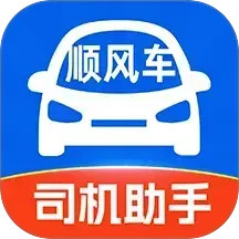 顺风车拼车助手2025官方新版图标