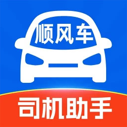 顺风车拼车助手2025官方新版图标