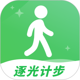 逐光计步2025官方新版图标