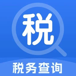 税务快速查2025官方新版图标