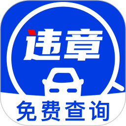 123交通违章2025官方新版图标