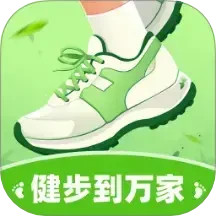 健步到万家2025官方新版图标