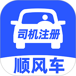 顺风车主助手2026官方新版图标