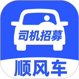 顺风车主助手2026官方新版图标