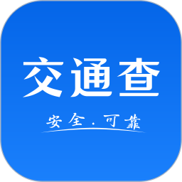 交通违规速查2025官方新版图标