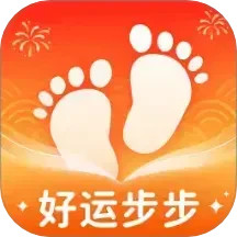 好运步步2025官方新版图标