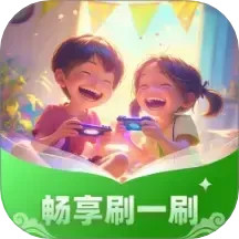 畅享刷一刷2025官方新版图标