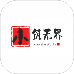 小筑无界2025官方新版图标