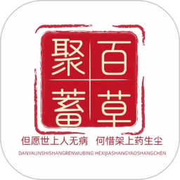 聚蓄百草堂2025官方新版图标