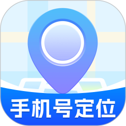 手机定位追迹大师2025官方新版图标