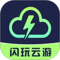 闪玩云游2026官方新版图标