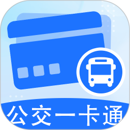 公交车来一卡通2025官方新版图标