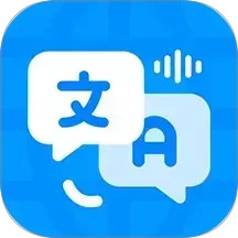 金牌翻译王2025官方新版图标