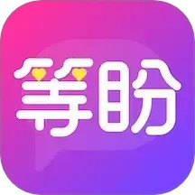 等盼2025官方新版图标