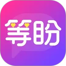 等盼2026官方新版图标