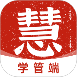 慧应试2026官方新版图标