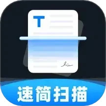 速简扫描2025官方新版图标