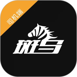 斑马车主极速版2026官方新版图标