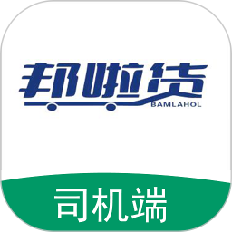 邦啦货司机端2025官方新版图标