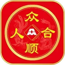 众顺人合2025官方新版图标