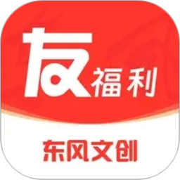 友福利2026官方新版图标
