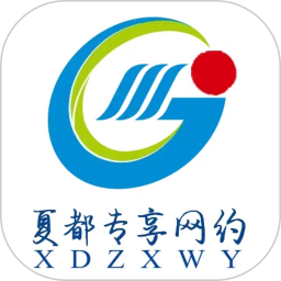 夏都专享网约2026官方新版图标