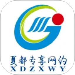 夏都专享网约2026官方新版图标