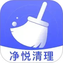 净悦清理2025官方新版图标