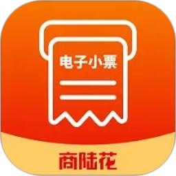 商陆花电子小票2026官方新版图标