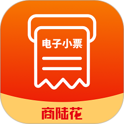 商陆花电子小票2026官方新版图标