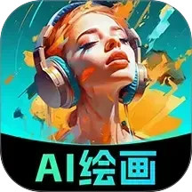 智能AI绘画大师2025官方新版图标