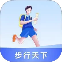 步行天下2025官方新版图标