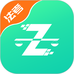 法考直通车2025官方新版图标