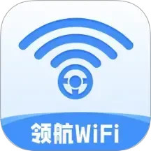 领航WiFi2025官方新版图标