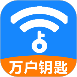 WiFi万户钥匙2025官方新版图标