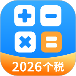 个税IIT退税指南2026官方新版图标