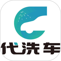 点享代洗车2025官方新版图标