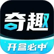 奇趣盲盒2026官方新版图标