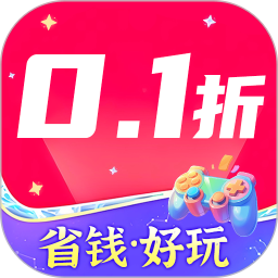 0.1折游戏号2026官方新版图标