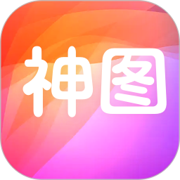 神图定制2025官方新版图标
