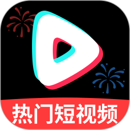 热门短视频大全2026官方新版图标